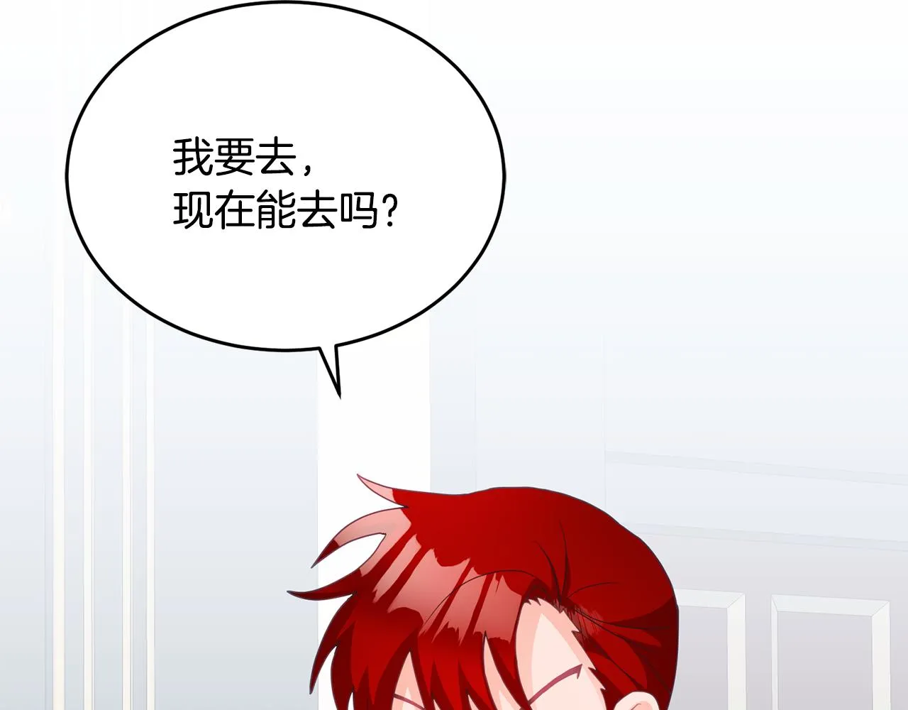 第13话 白切黑？ 第11页