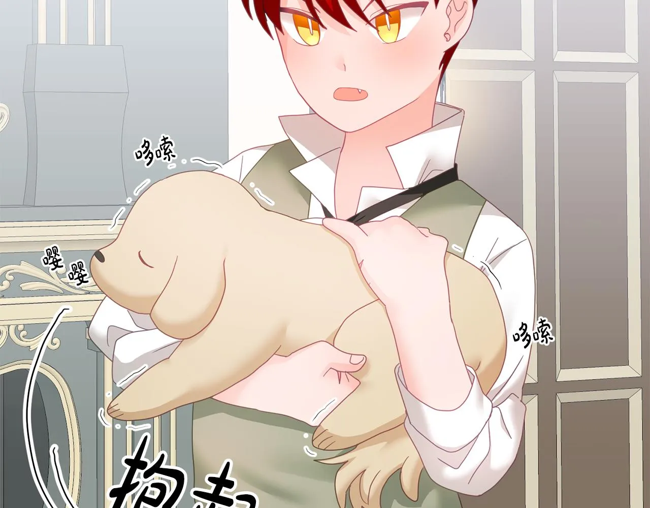 第13话 白切黑？ 第12页