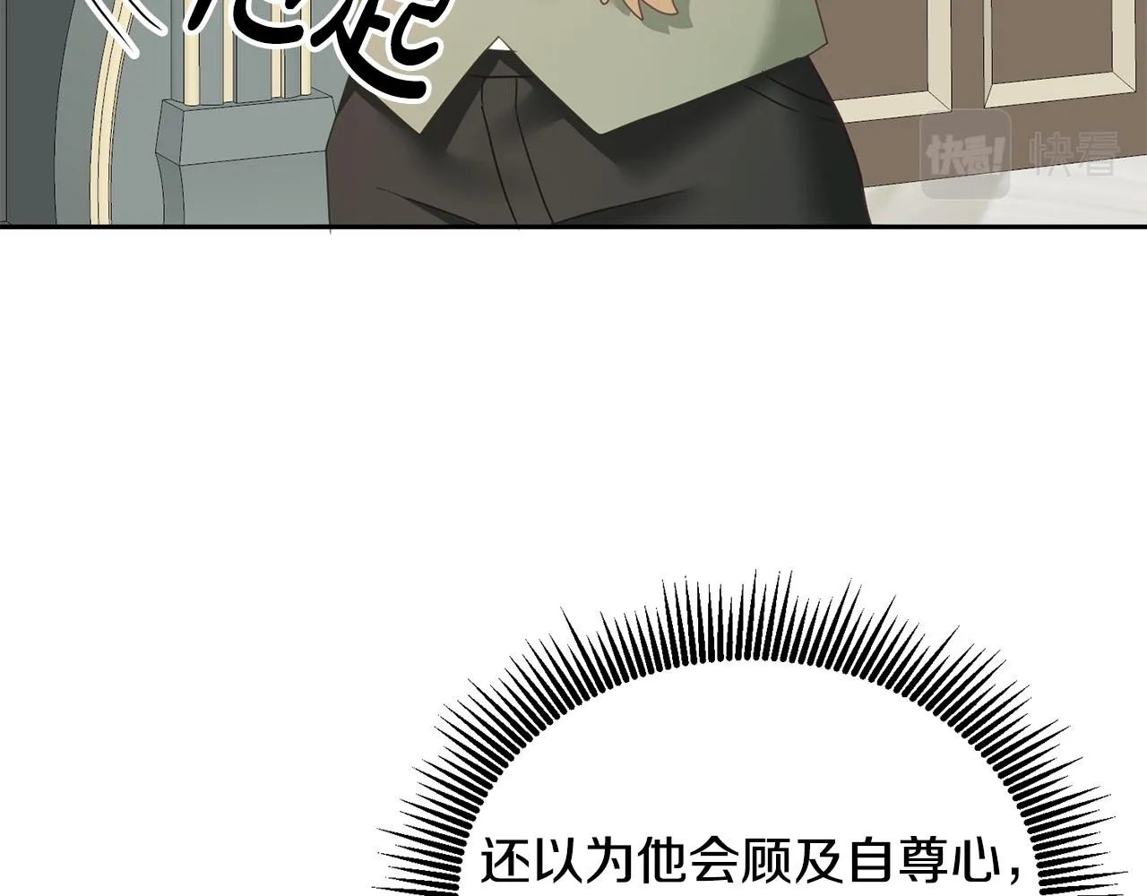 第13话 白切黑？ 第13页