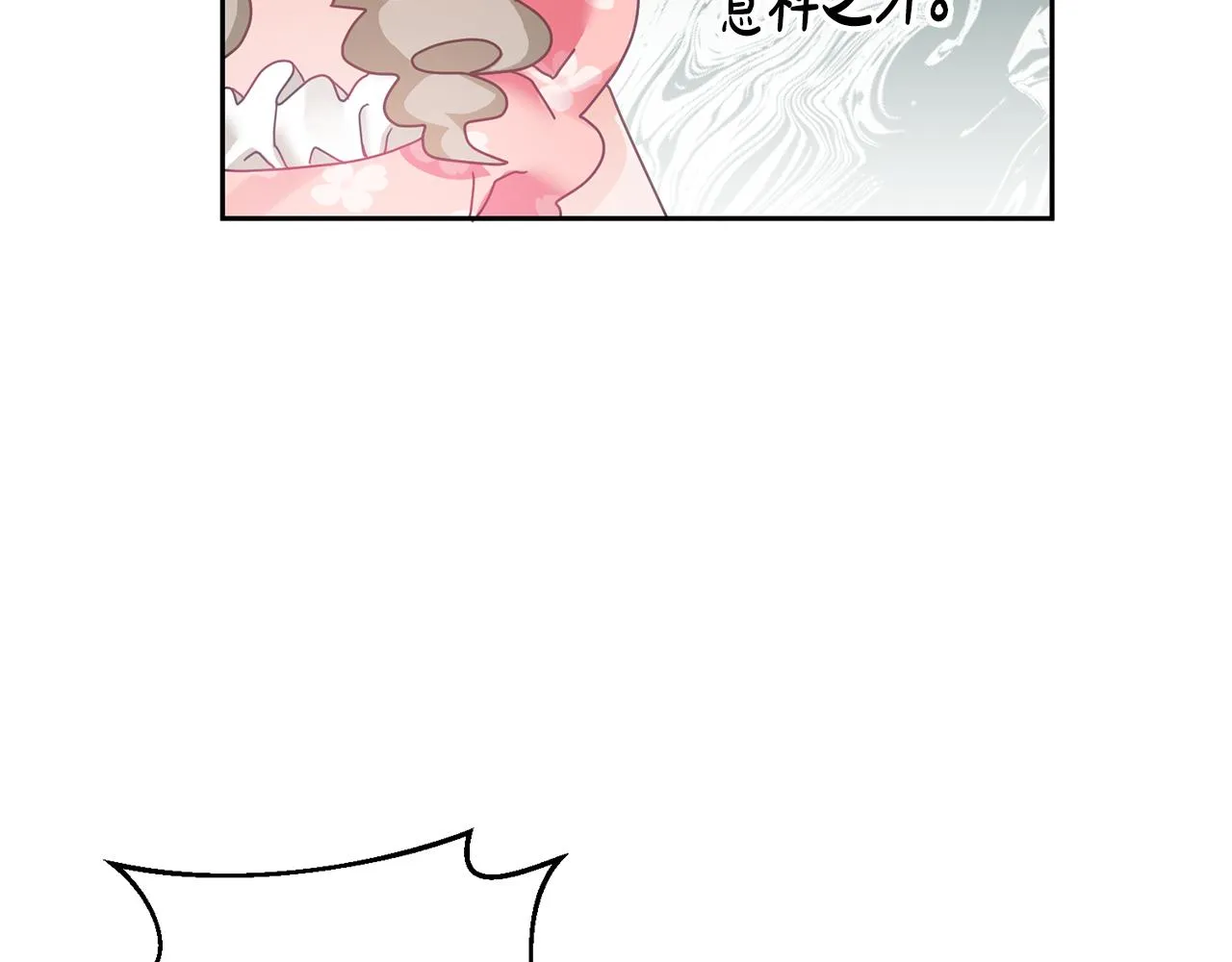 第13话 白切黑？ 第15页