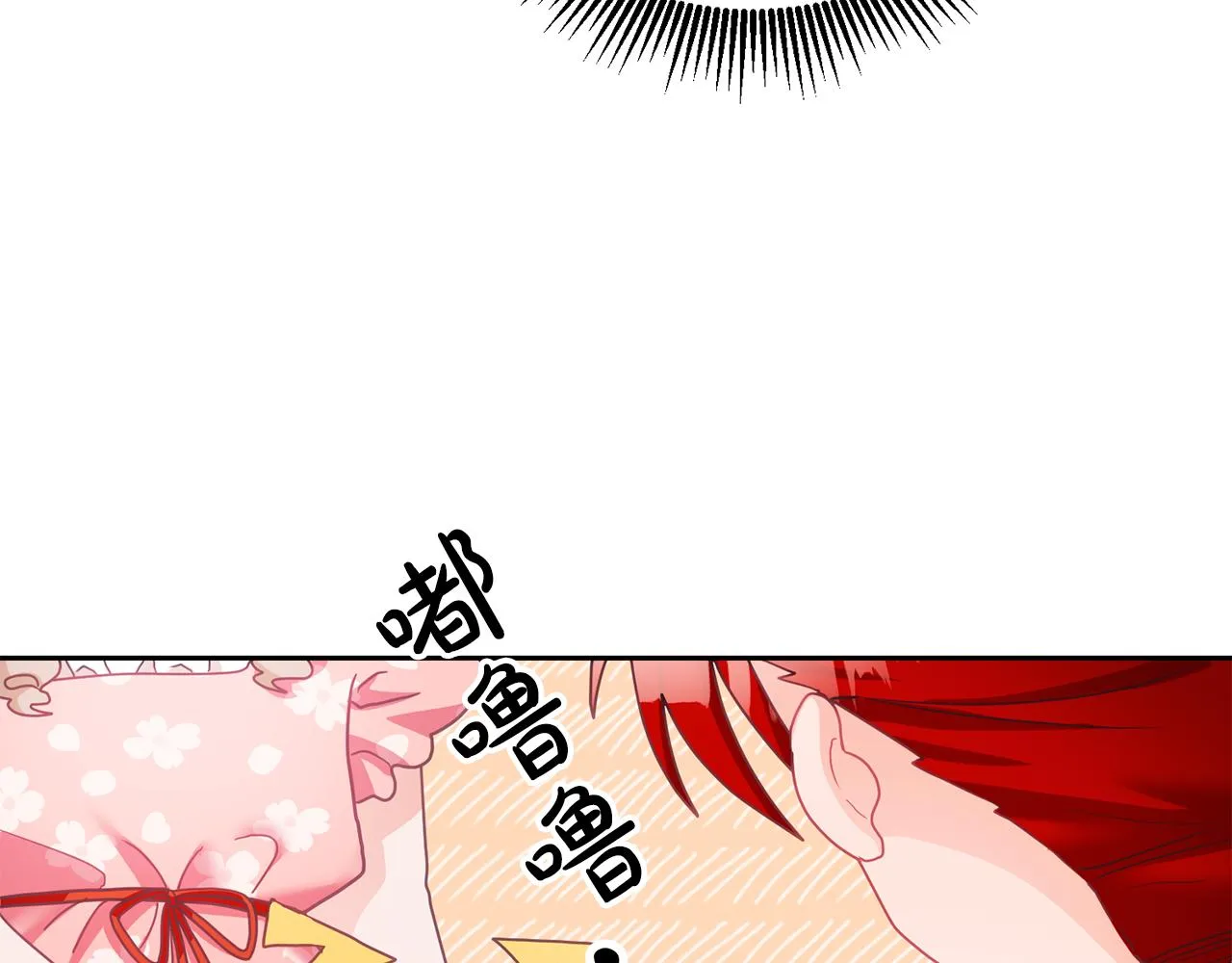 第13话 白切黑？ 第23页