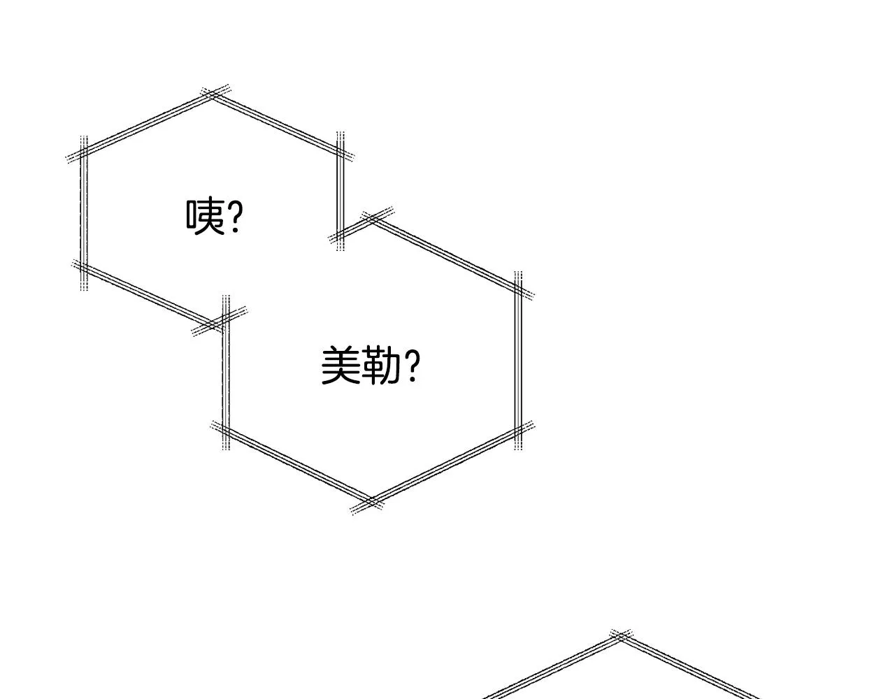 第13话 白切黑？ 第25页