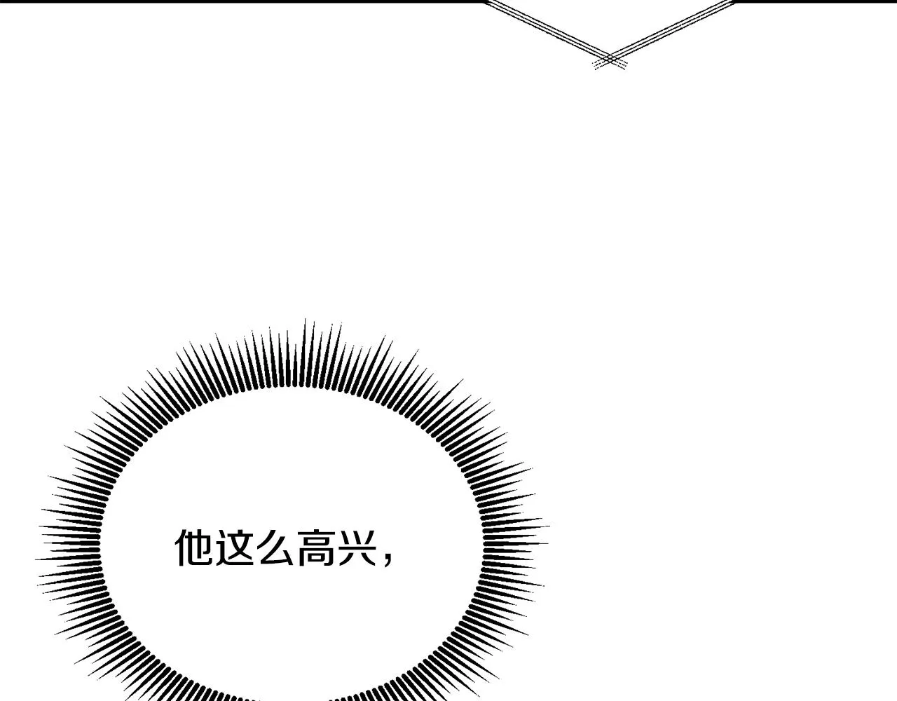 第13话 白切黑？ 第28页