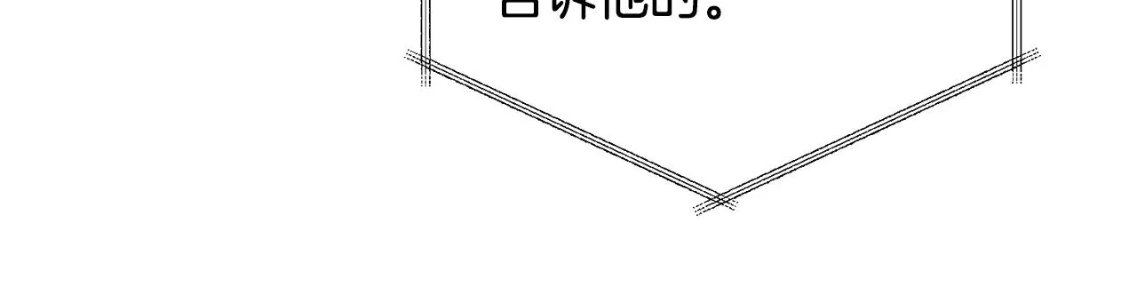 第13话 白切黑？ 第34页
