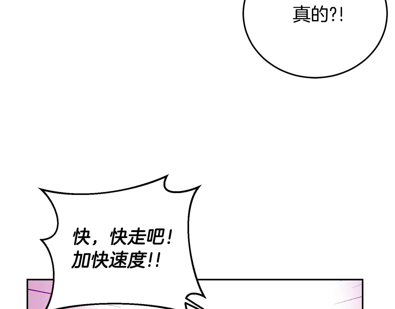 第13话 白切黑？ 第37页