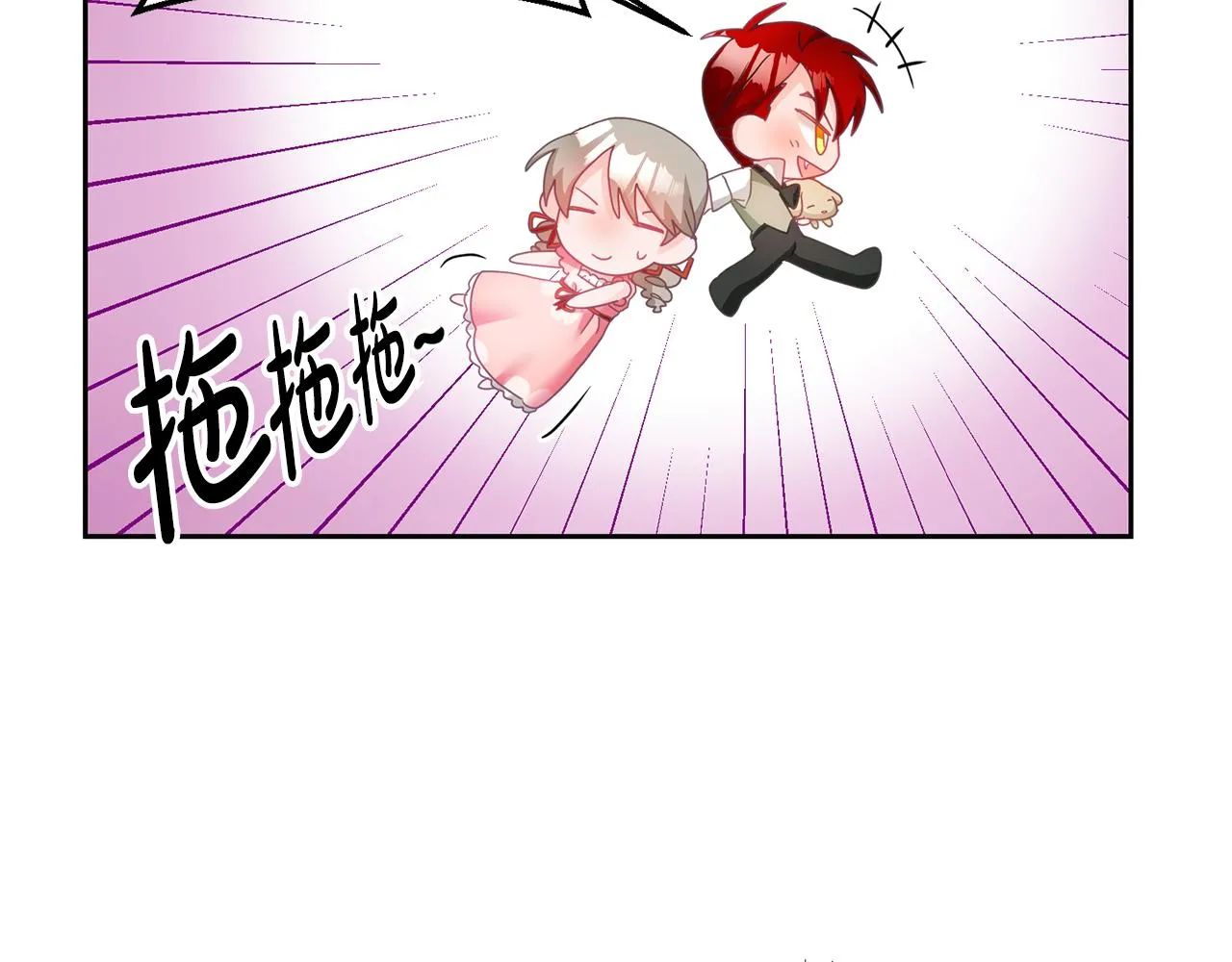 第13话 白切黑？ 第38页