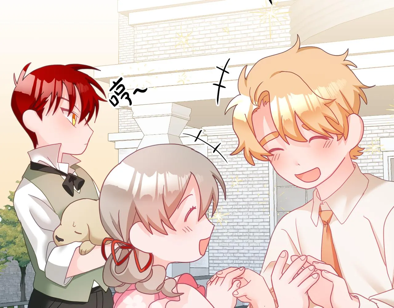 第13话 白切黑？ 第45页