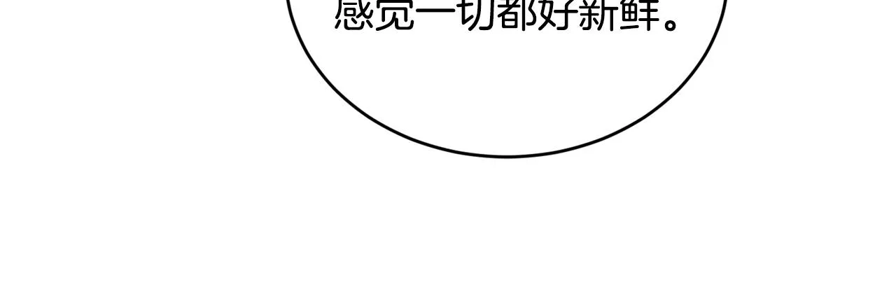 第13话 白切黑？ 第47页