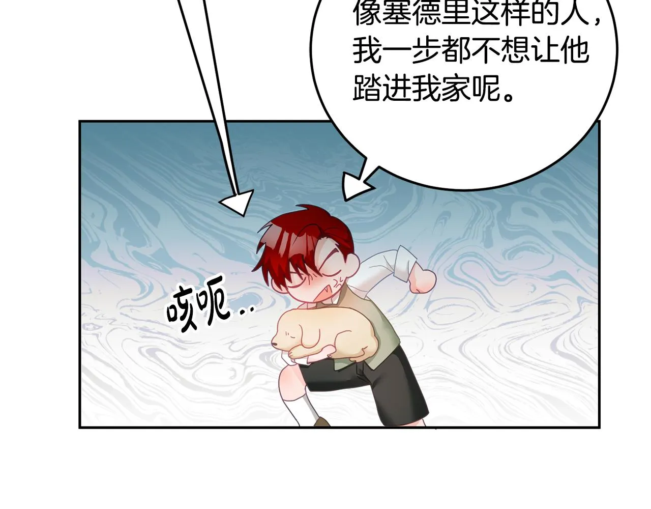 第13话 白切黑？ 第57页