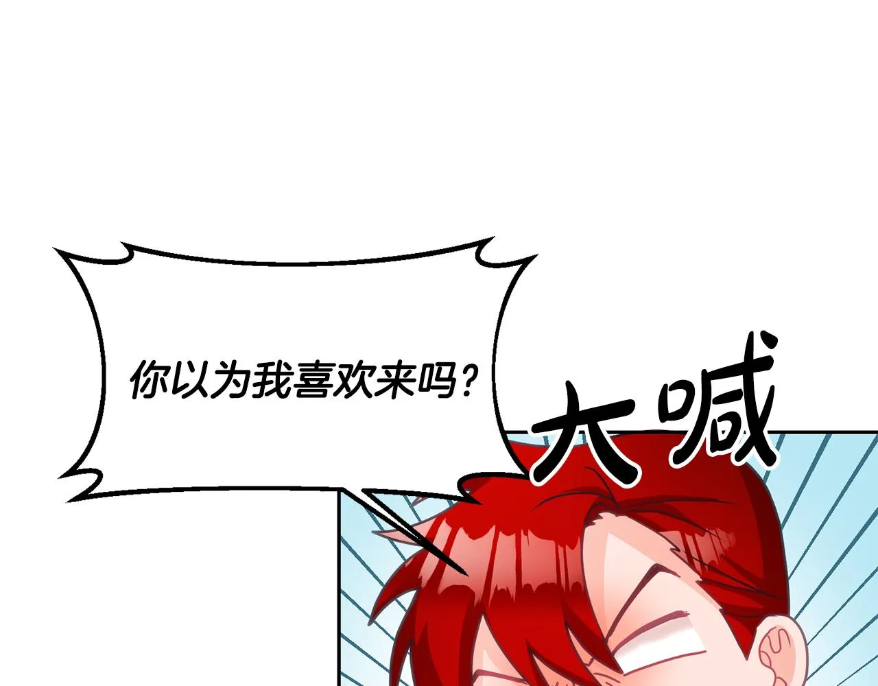 第13话 白切黑？ 第58页
