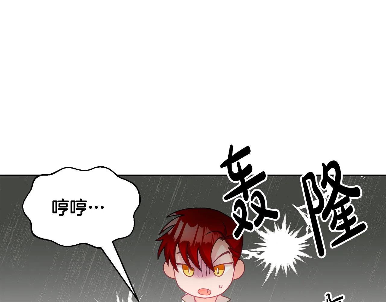 第13话 白切黑？ 第60页
