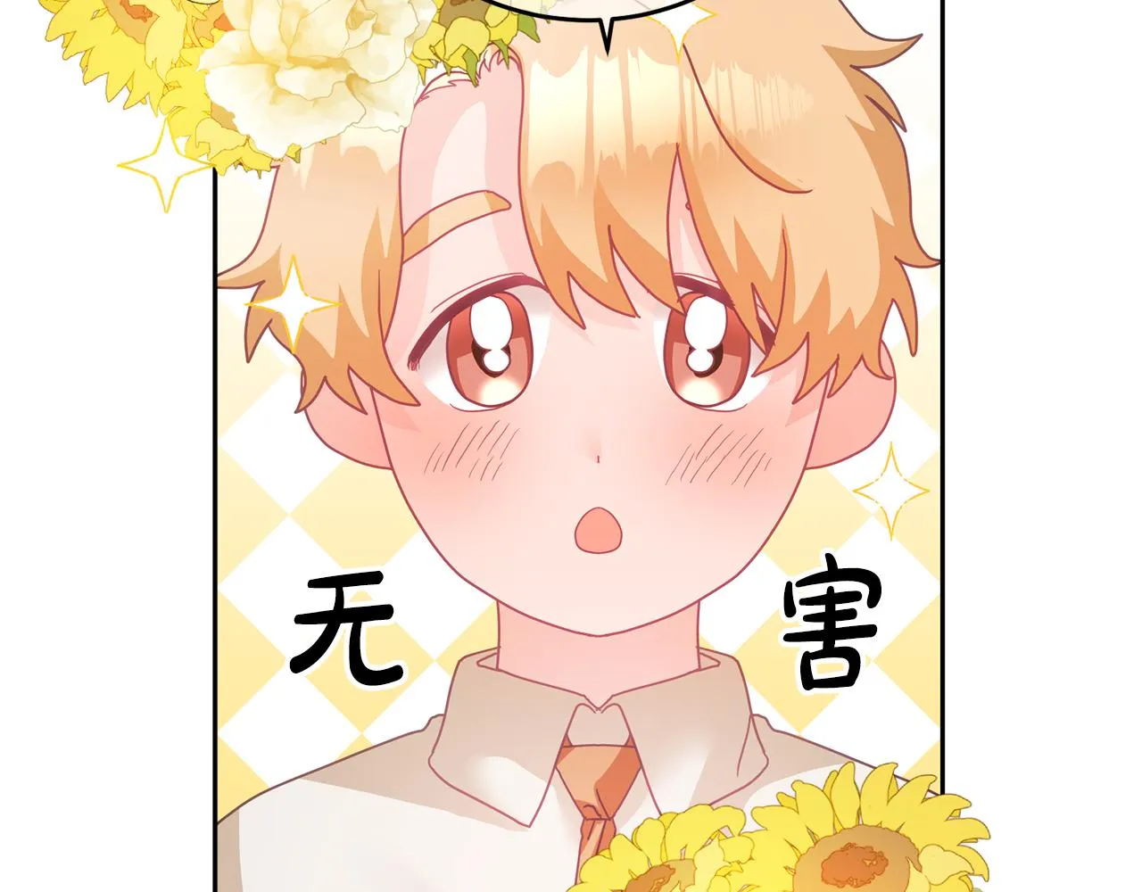第13话 白切黑？ 第68页