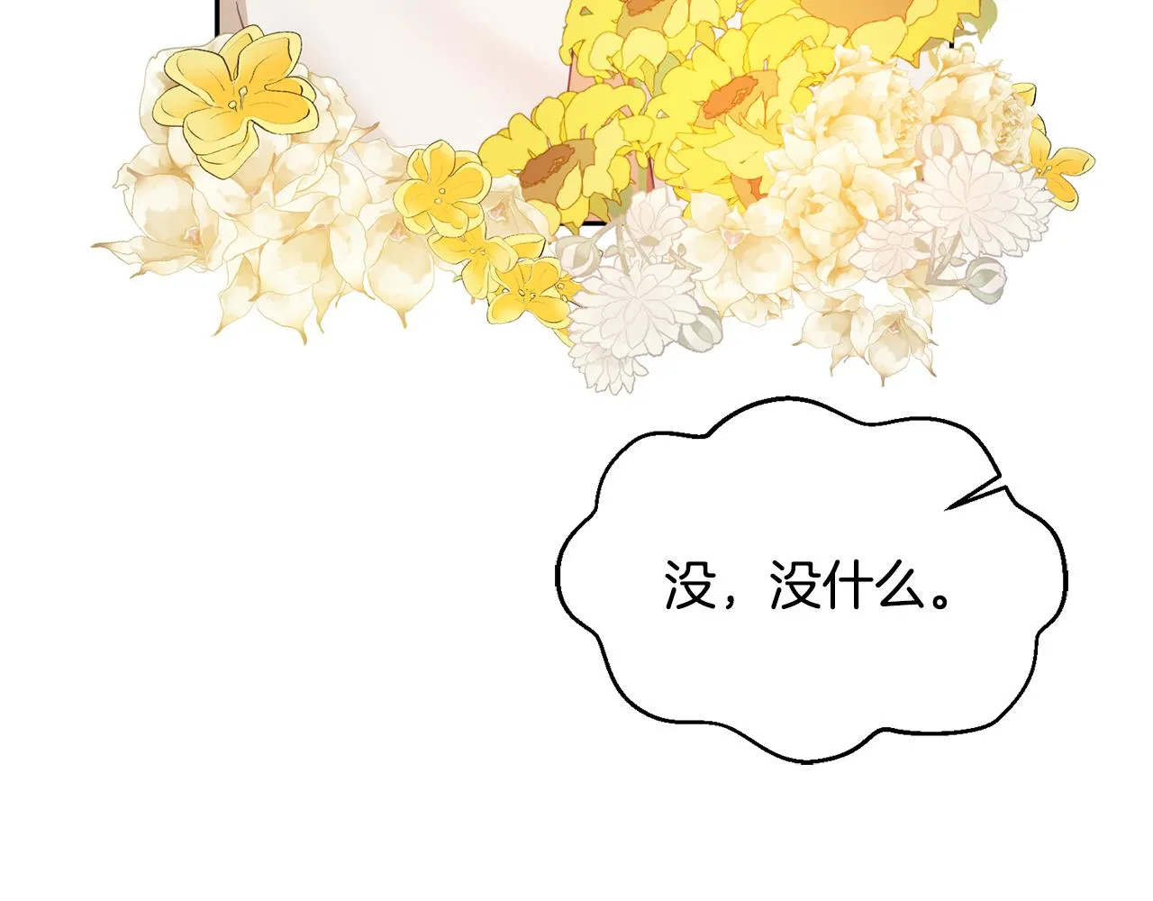 第13话 白切黑？ 第69页