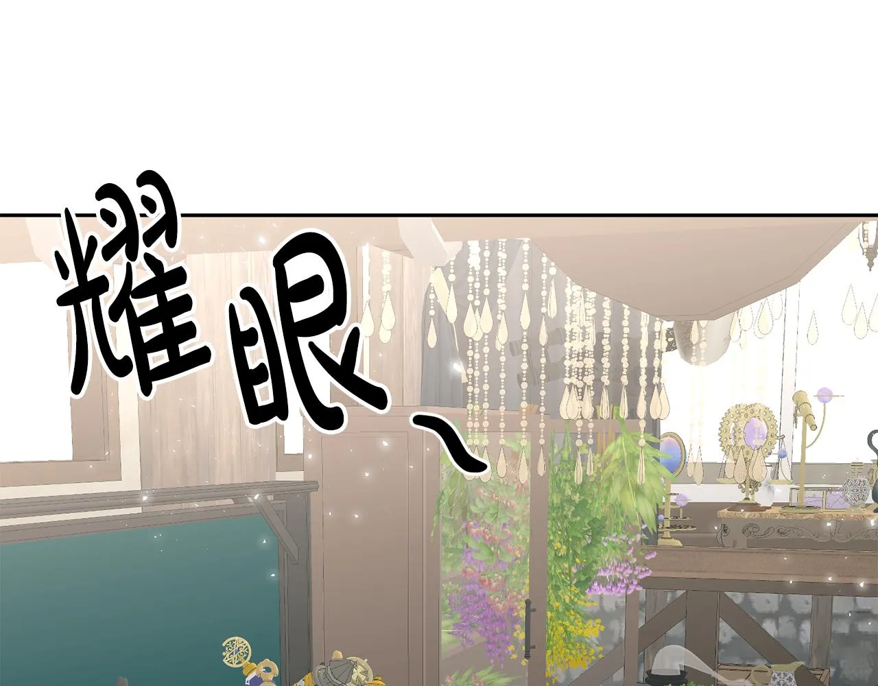 第13话 白切黑？ 第72页