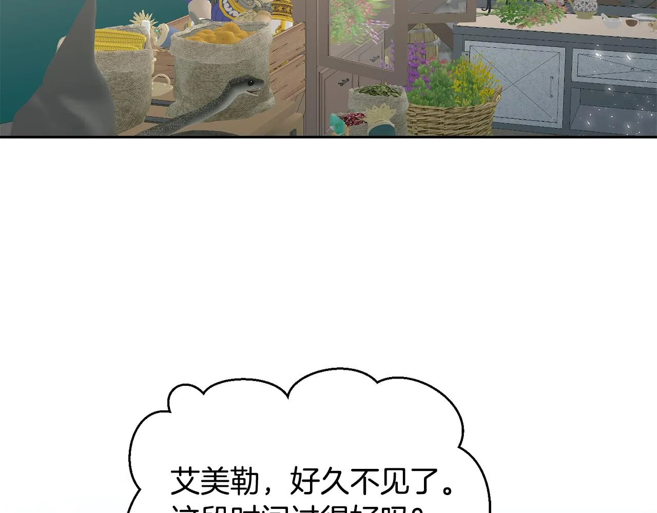 第13话 白切黑？ 第73页