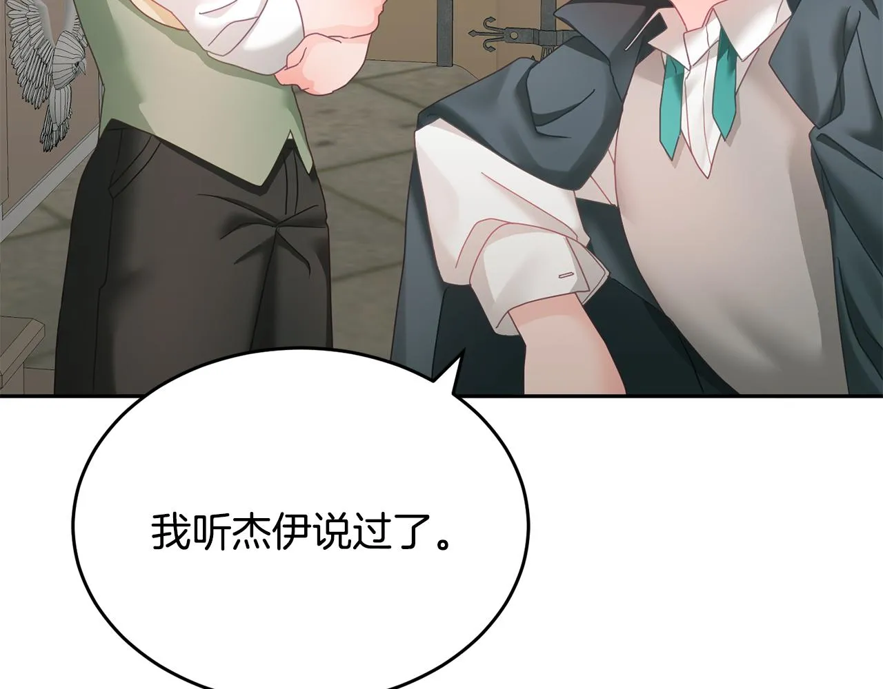 第13话 白切黑？ 第80页
