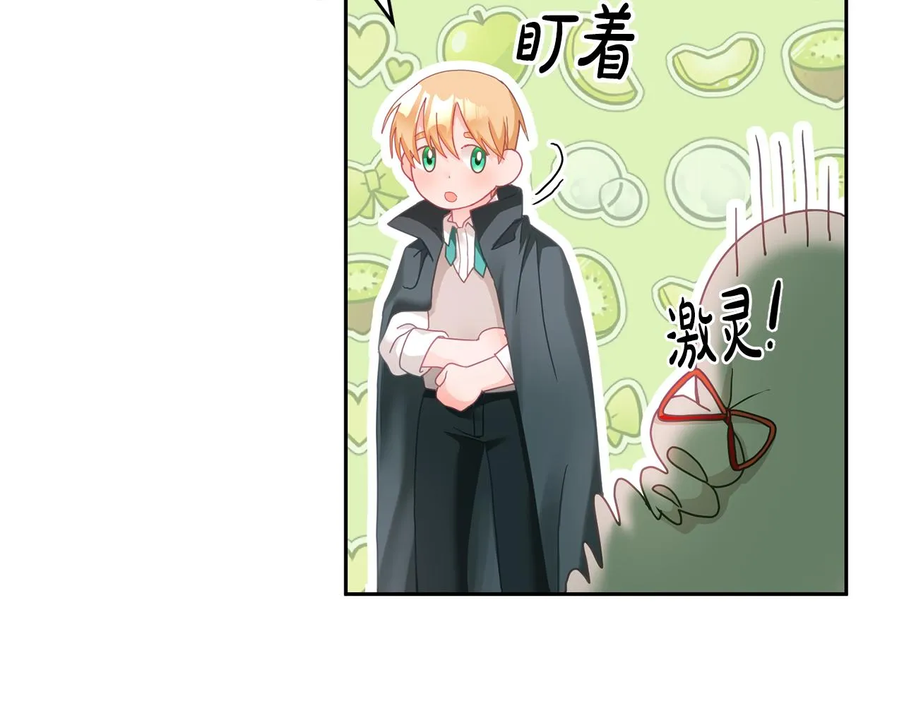 第13话 白切黑？ 第84页
