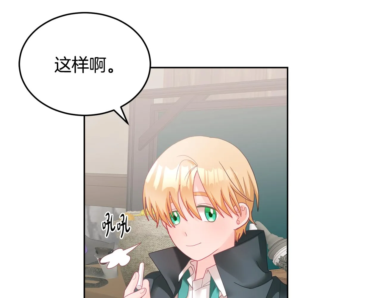 第13话 白切黑？ 第89页