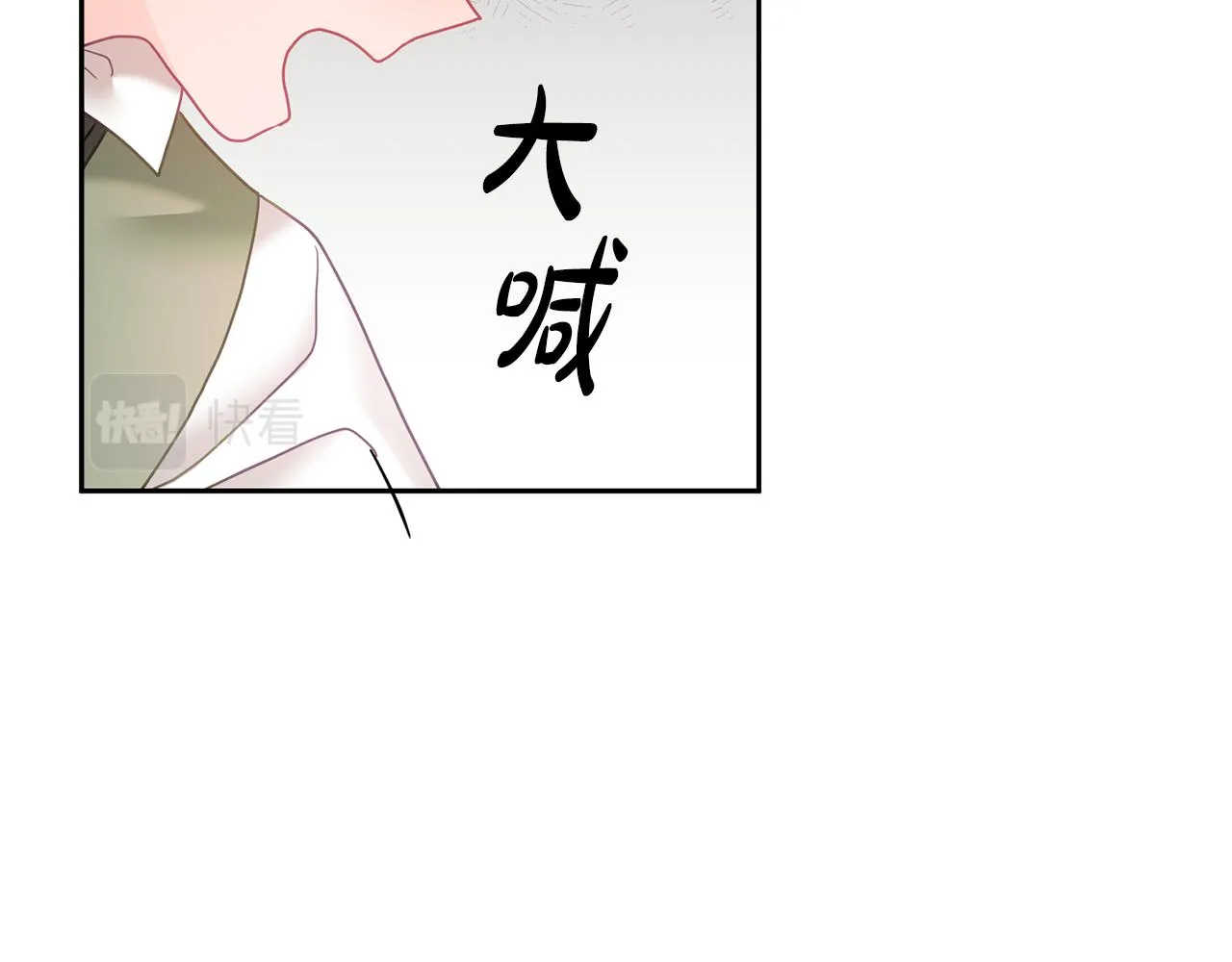 第13话 白切黑？ 第95页