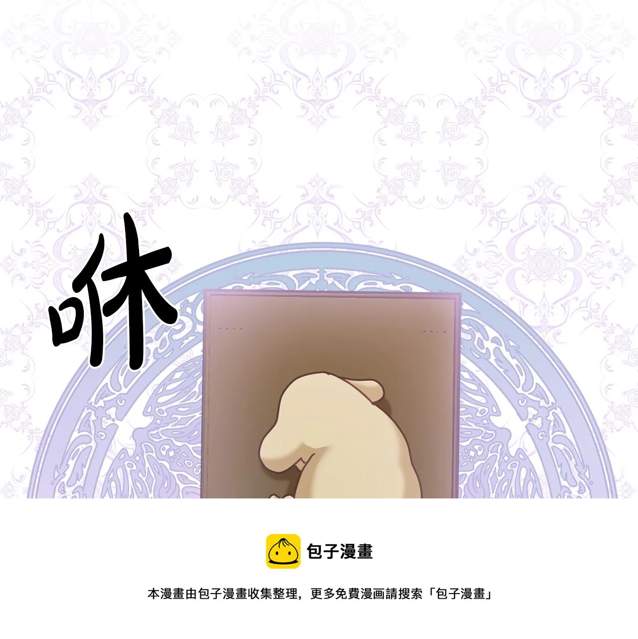 第13话 白切黑？ 第99页