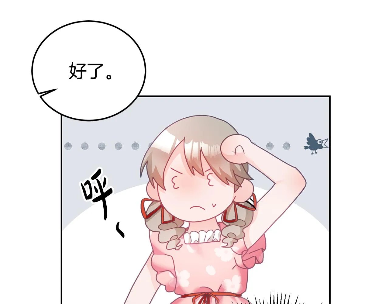 第13话 白切黑？ 第105页