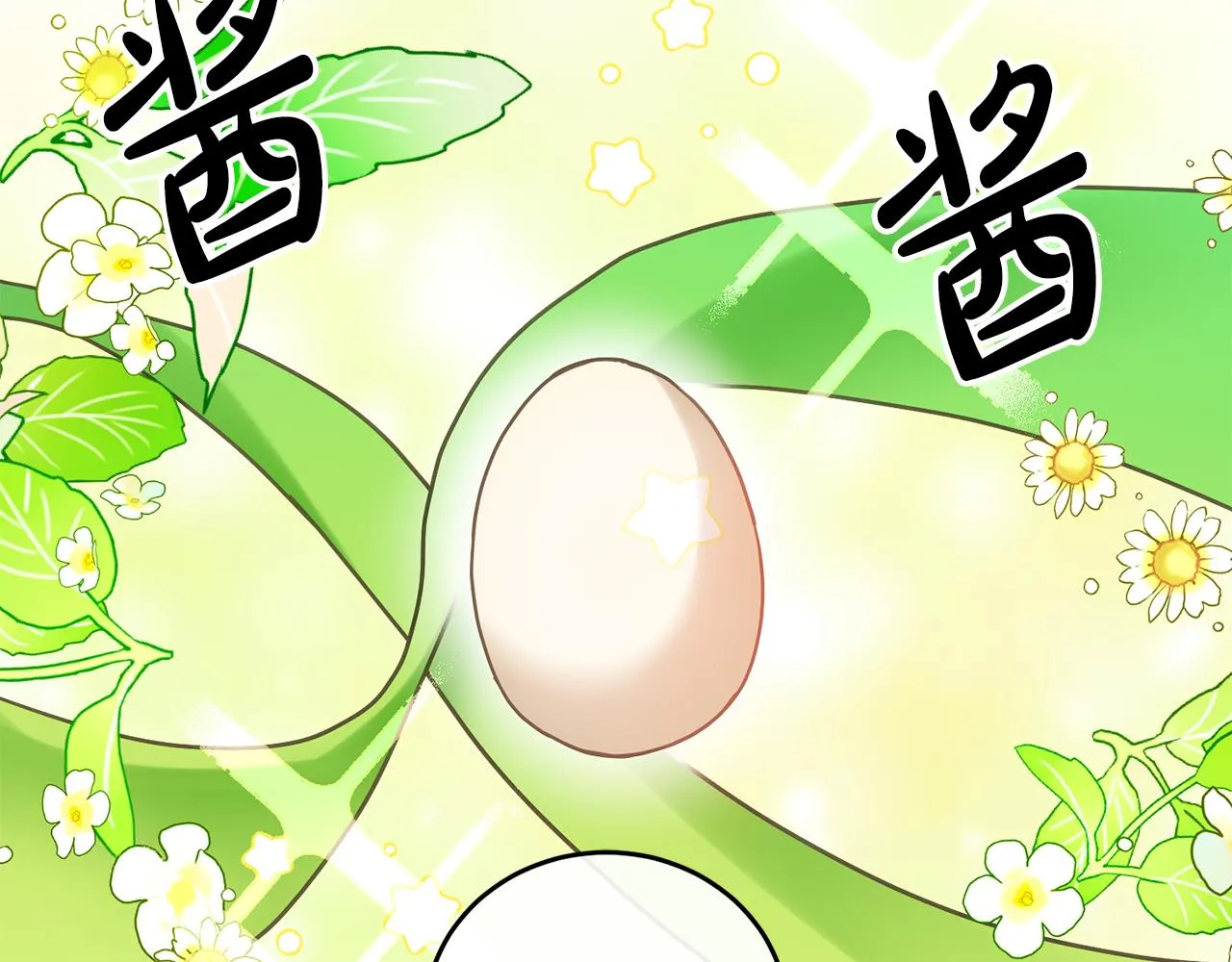 第13话 白切黑？ 第107页