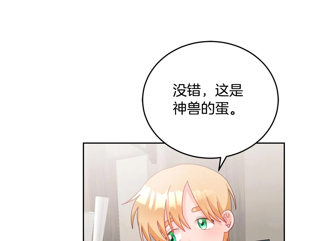 第13话 白切黑？ 第110页