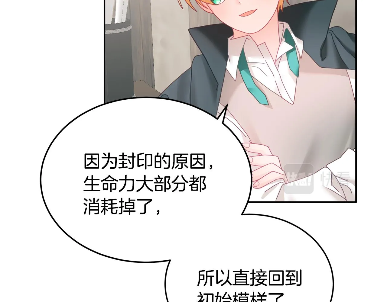 第13话 白切黑？ 第111页