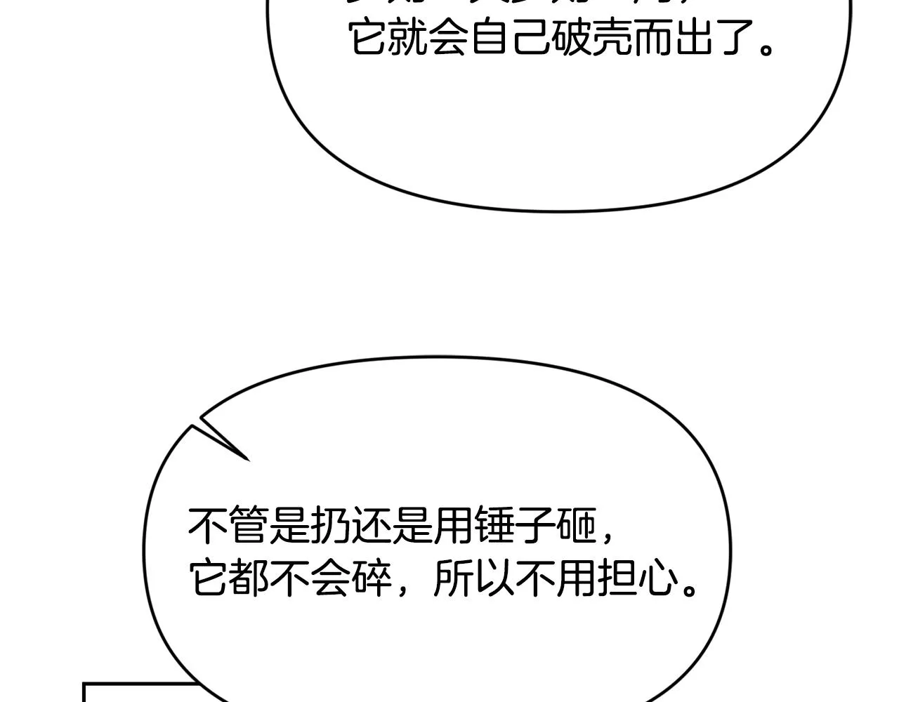 第13话 白切黑？ 第113页