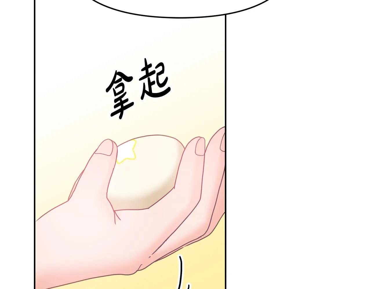 第13话 白切黑？ 第114页