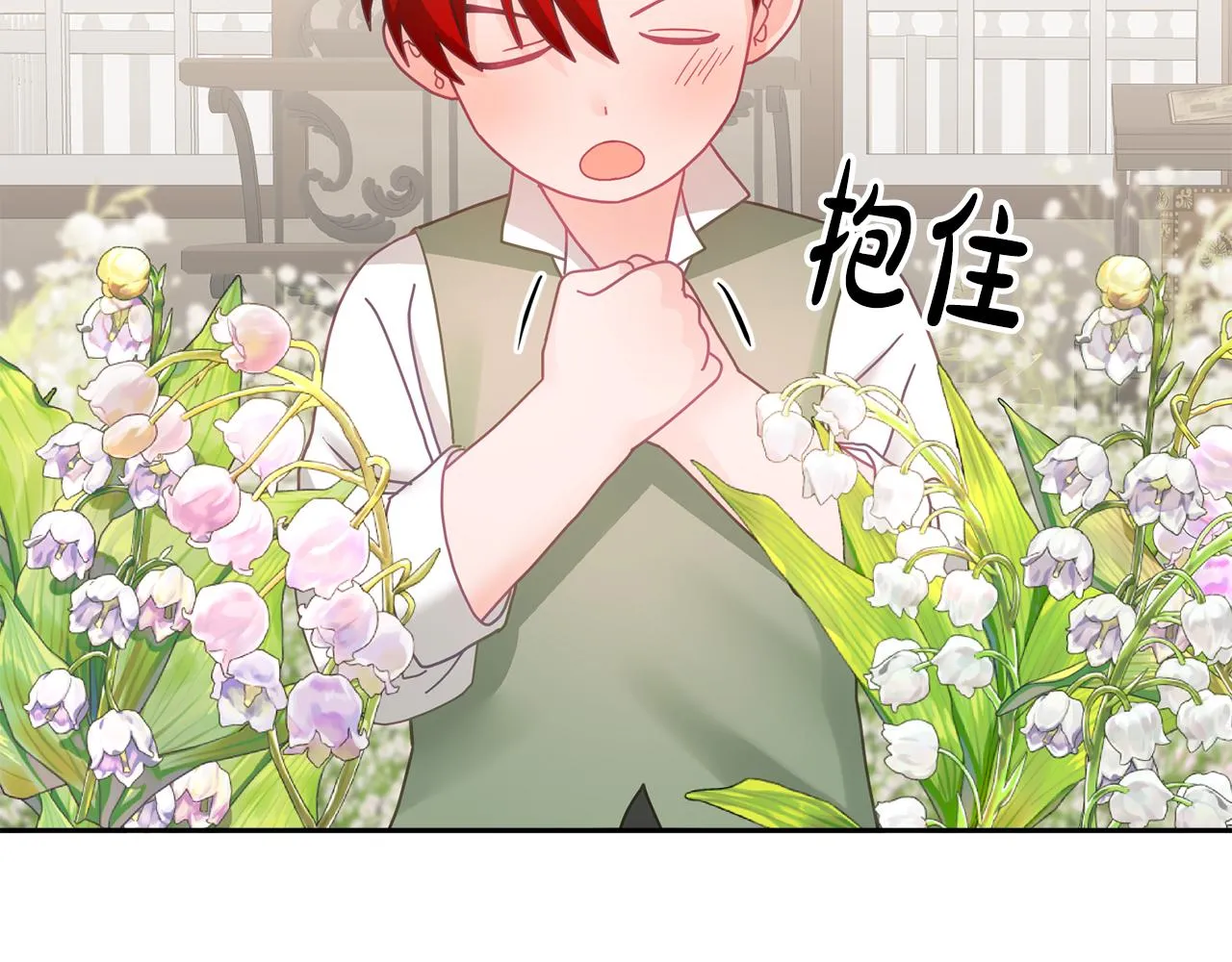 第13话 白切黑？ 第117页