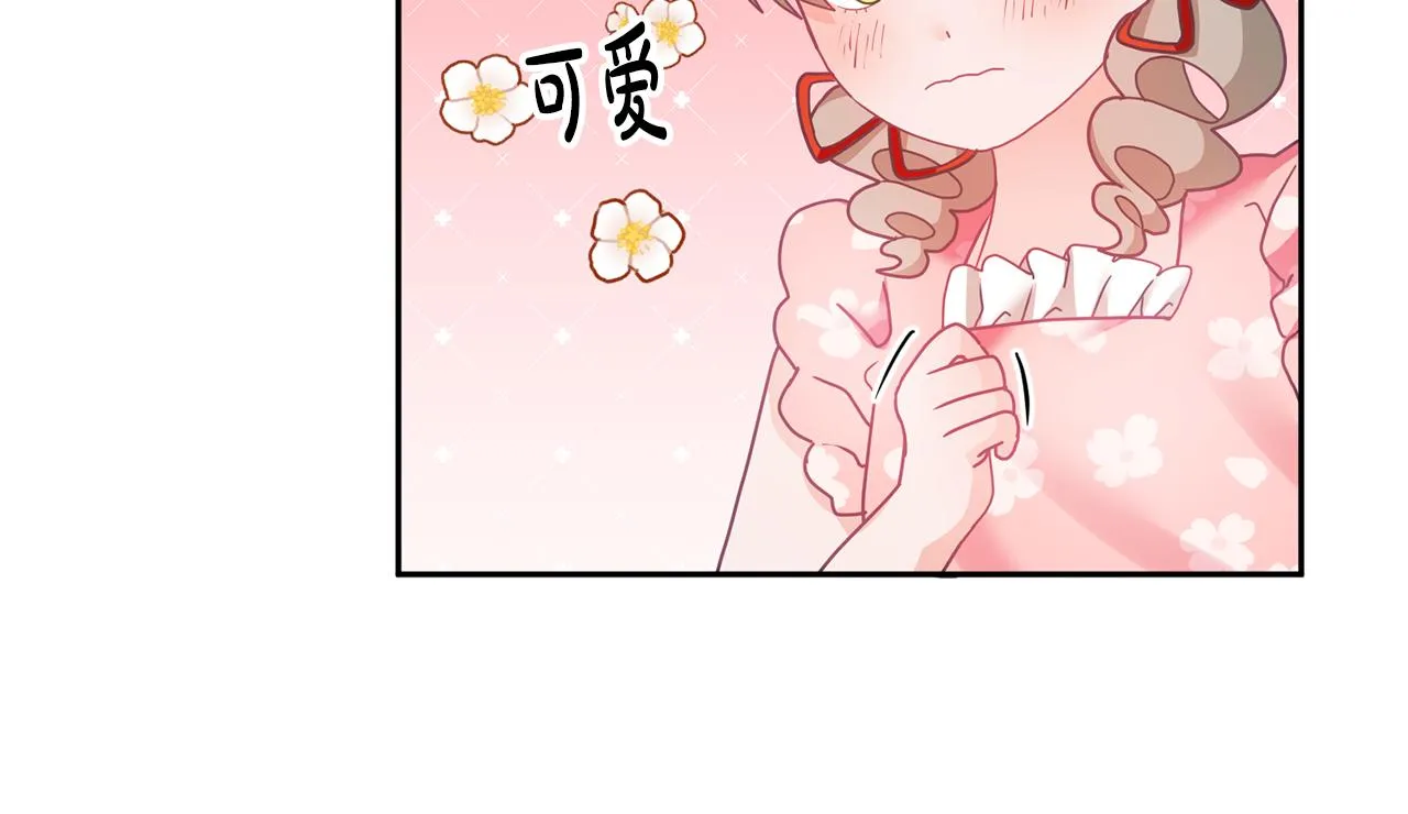 第13话 白切黑？ 第119页