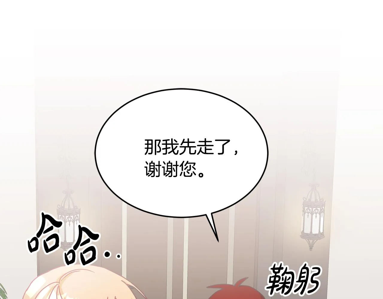 第13话 白切黑？ 第120页