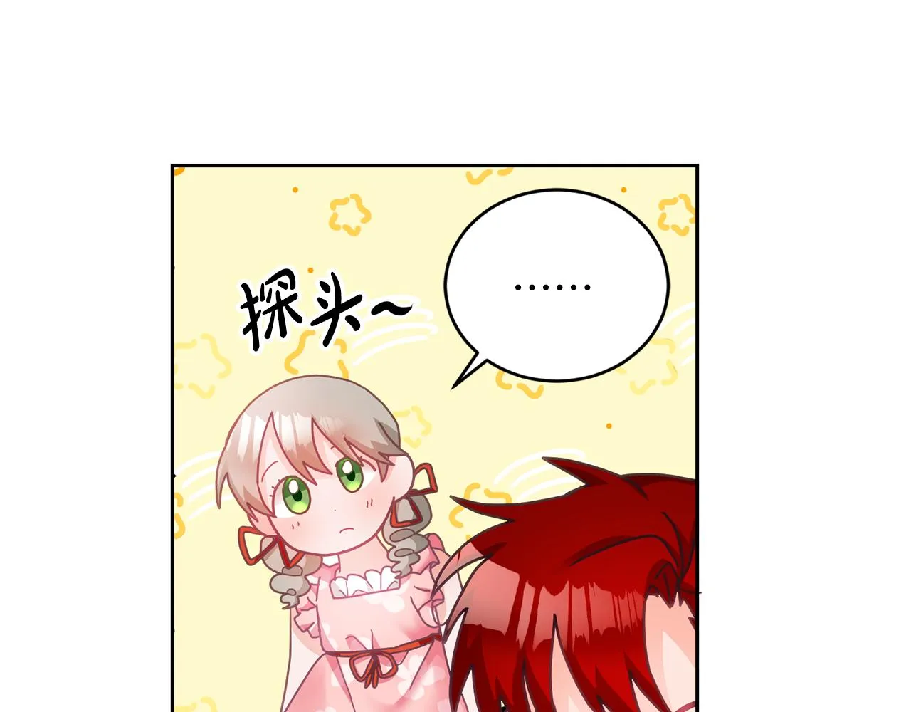 第13话 白切黑？ 第124页