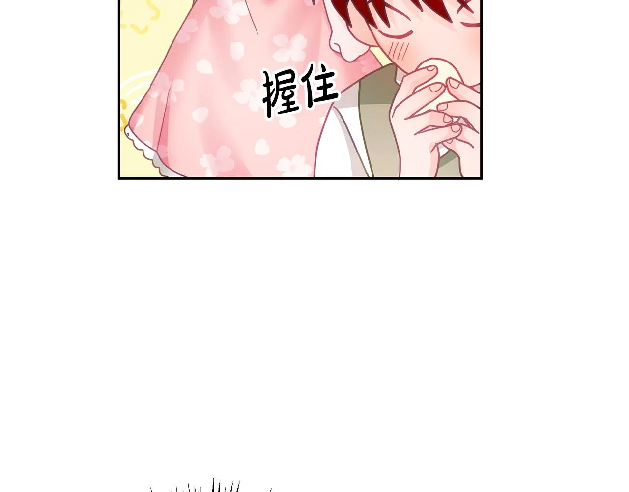 第13话 白切黑？ 第125页