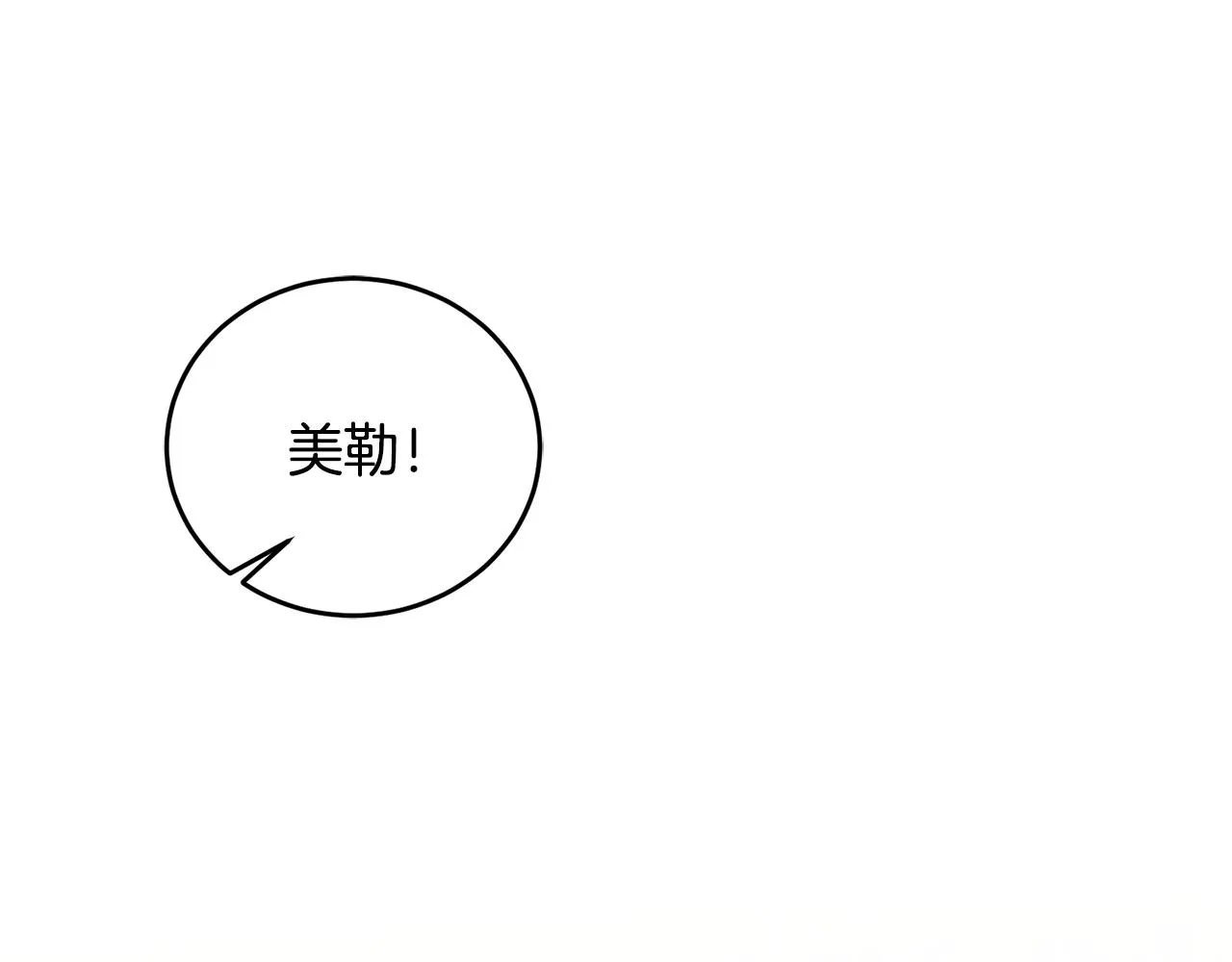 第13话 白切黑？ 第127页