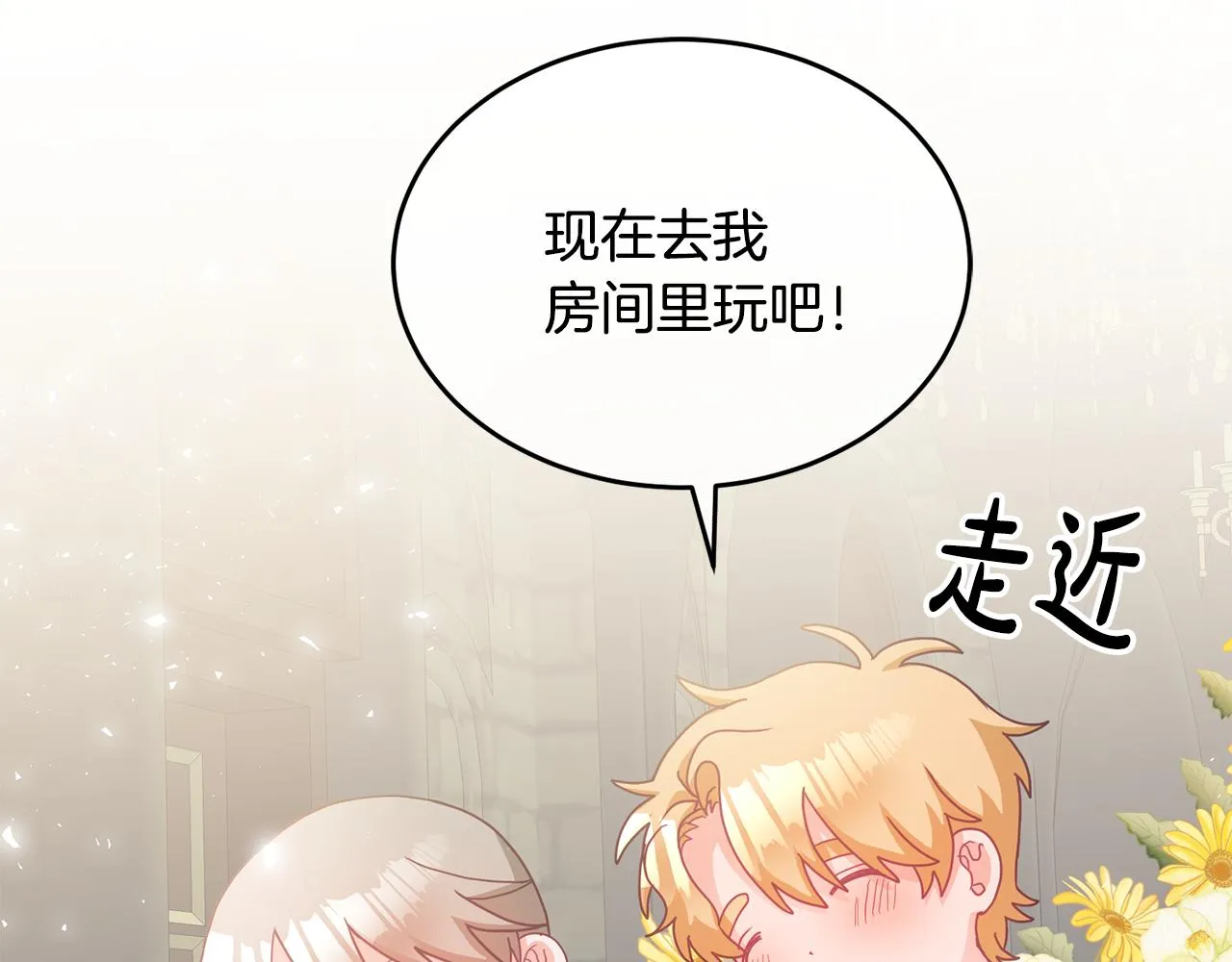 第13话 白切黑？ 第128页