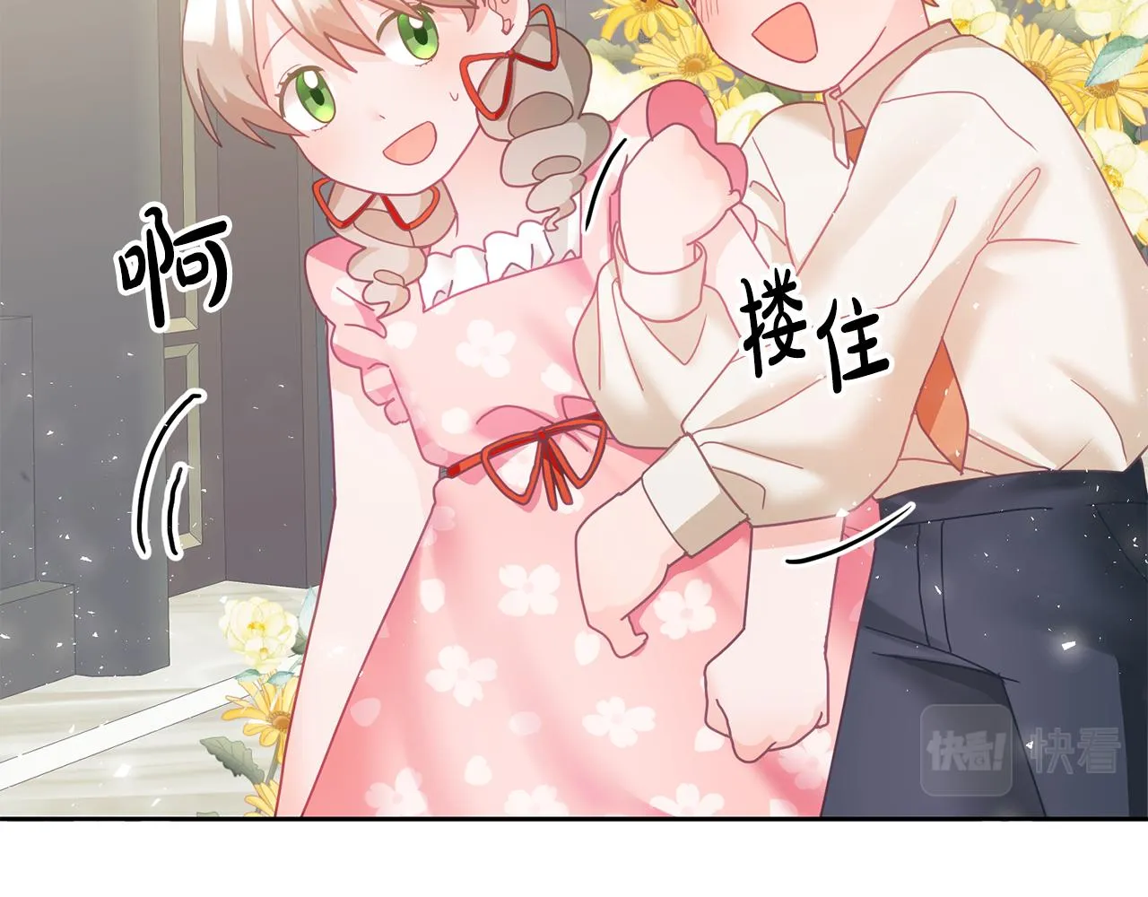 第13话 白切黑？ 第129页