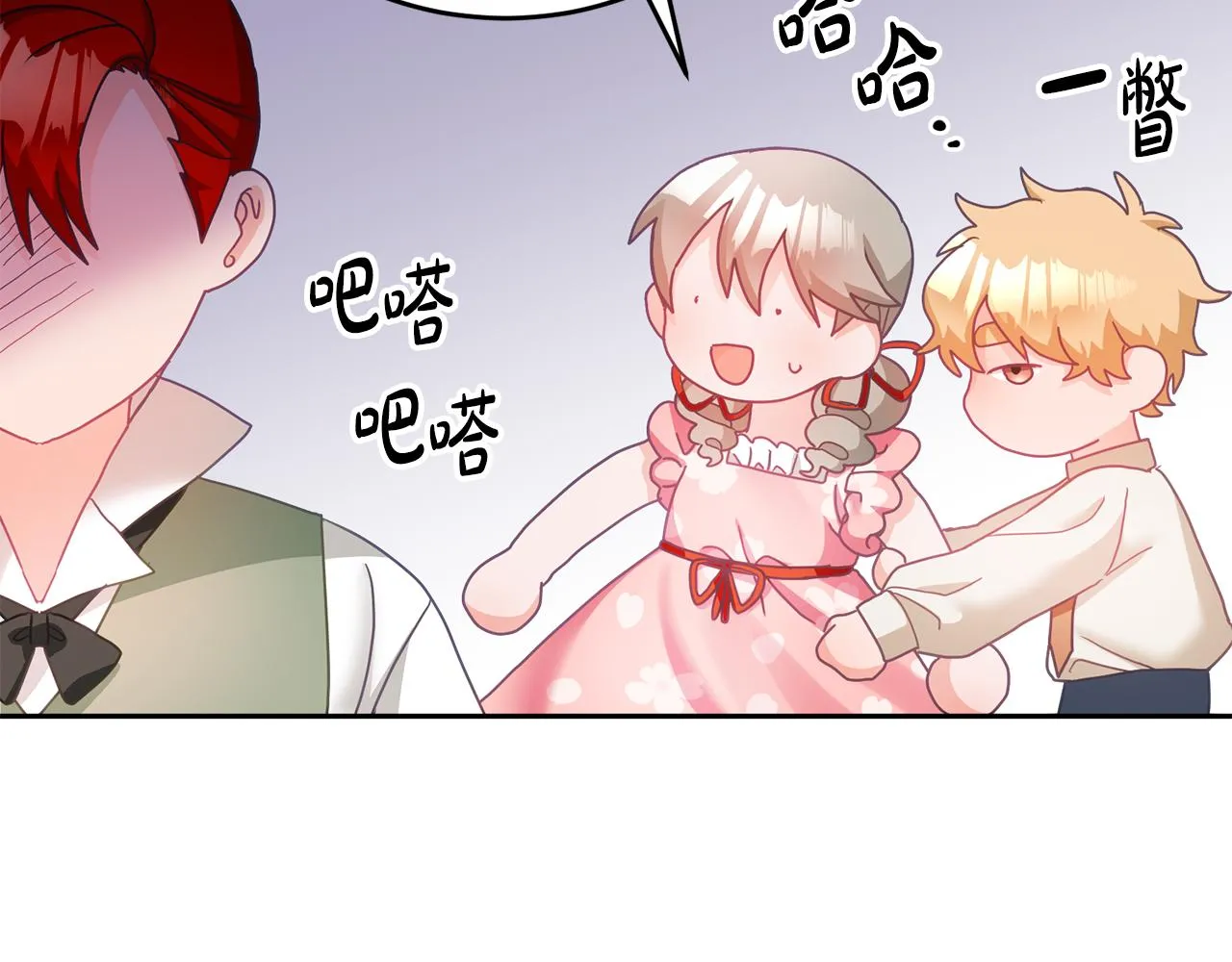 第13话 白切黑？ 第135页