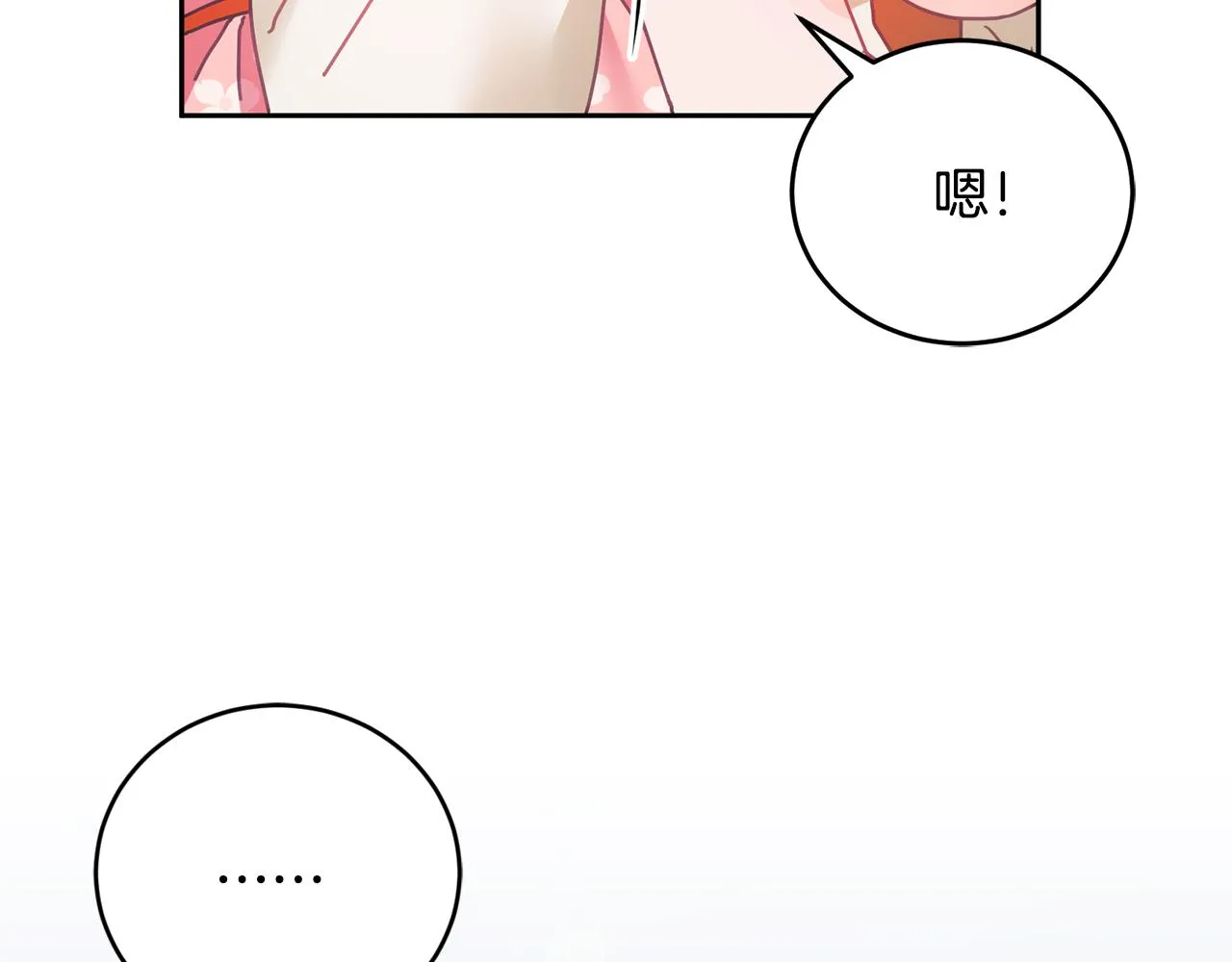第13话 白切黑？ 第137页