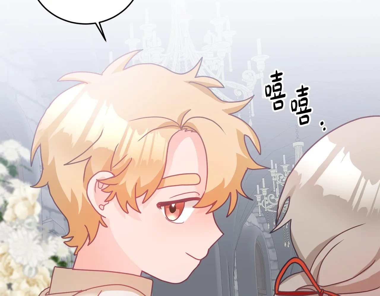第13话 白切黑？ 第138页