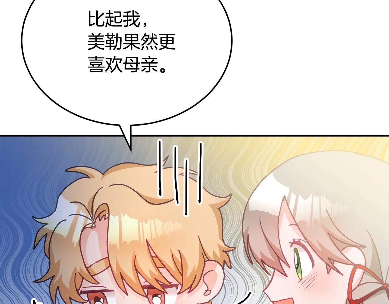 第14话 神兽驾到 第16页