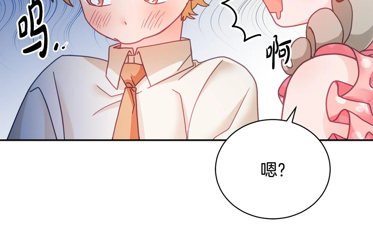 第14话 神兽驾到 第17页