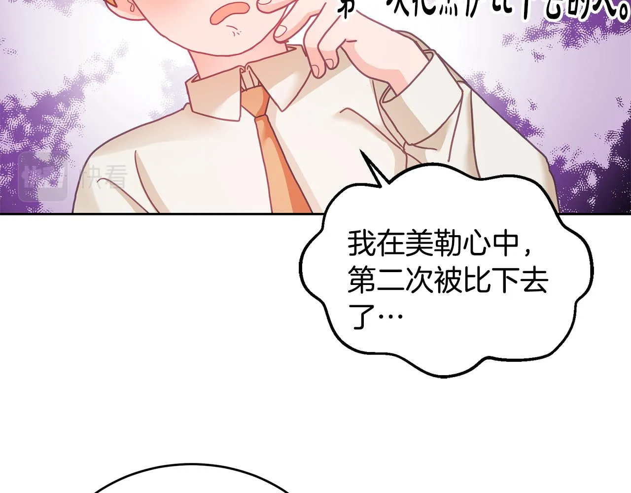 第14话 神兽驾到 第19页