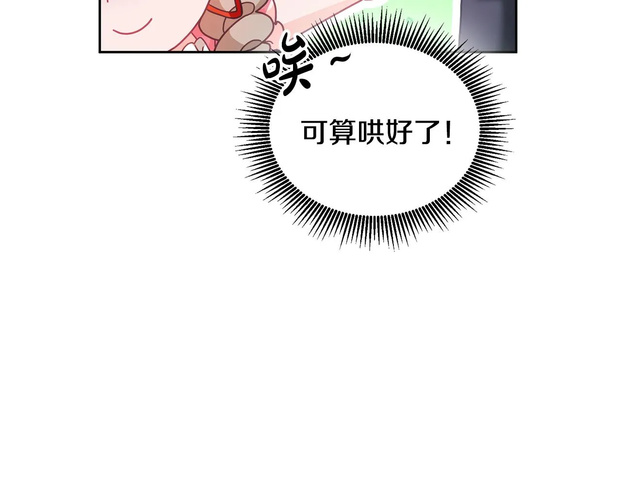 第14话 神兽驾到 第23页