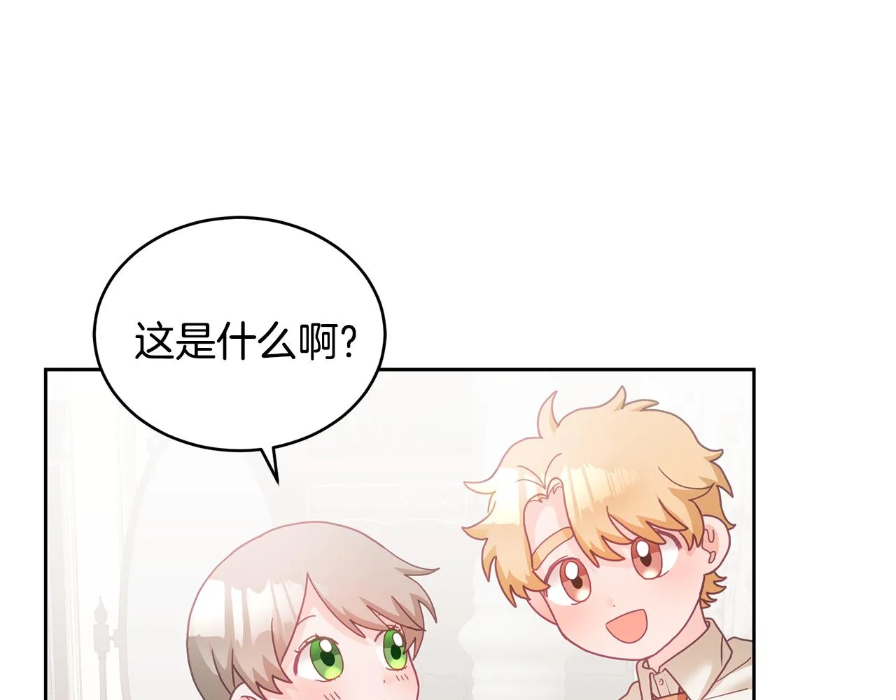第14话 神兽驾到 第26页