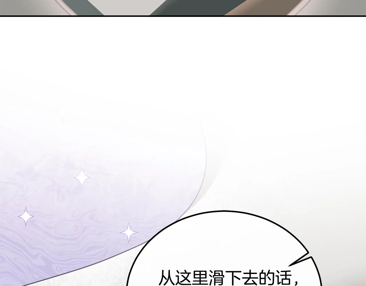 第14话 神兽驾到 第31页