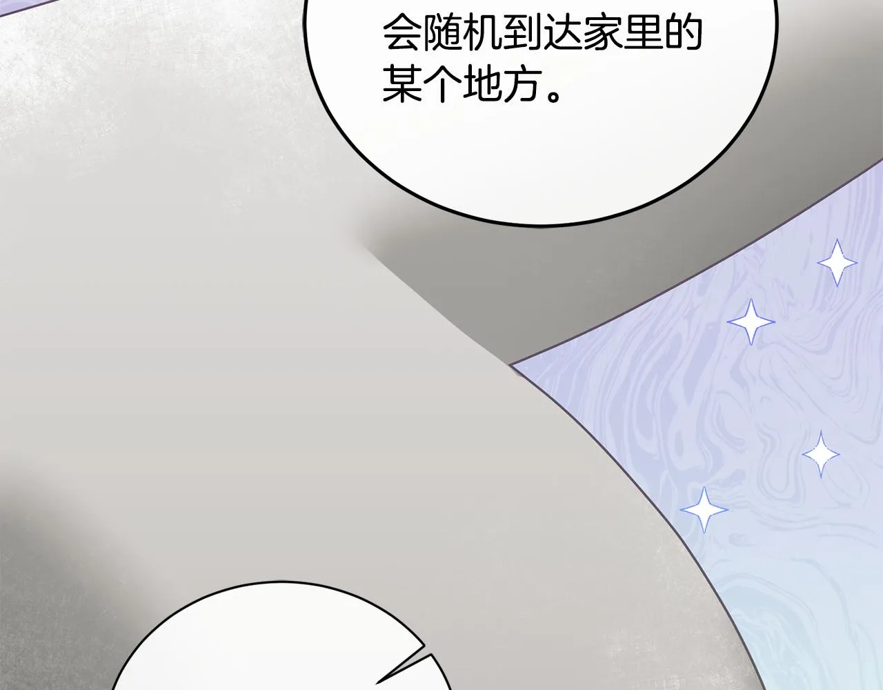 第14话 神兽驾到 第32页