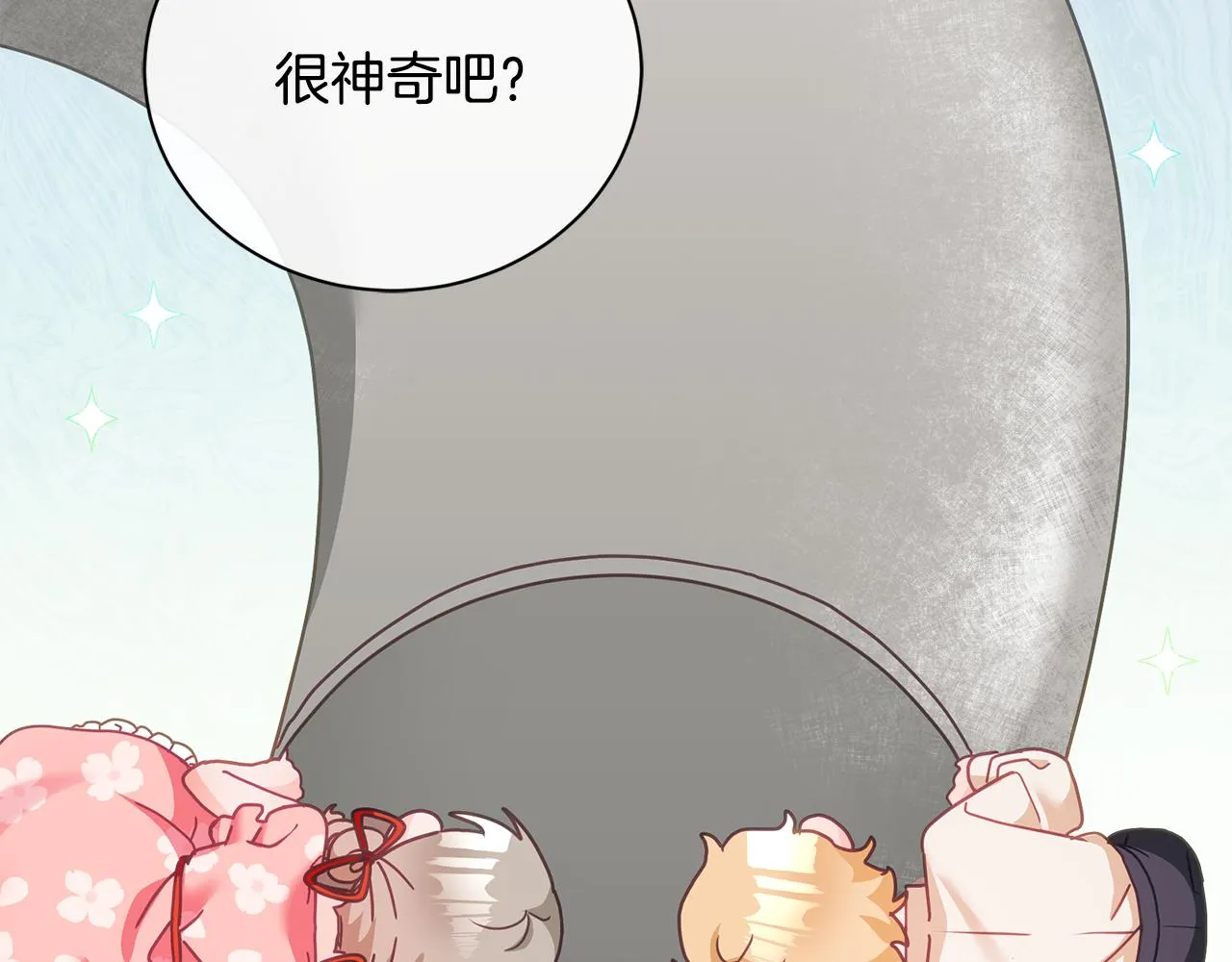 第14话 神兽驾到 第33页