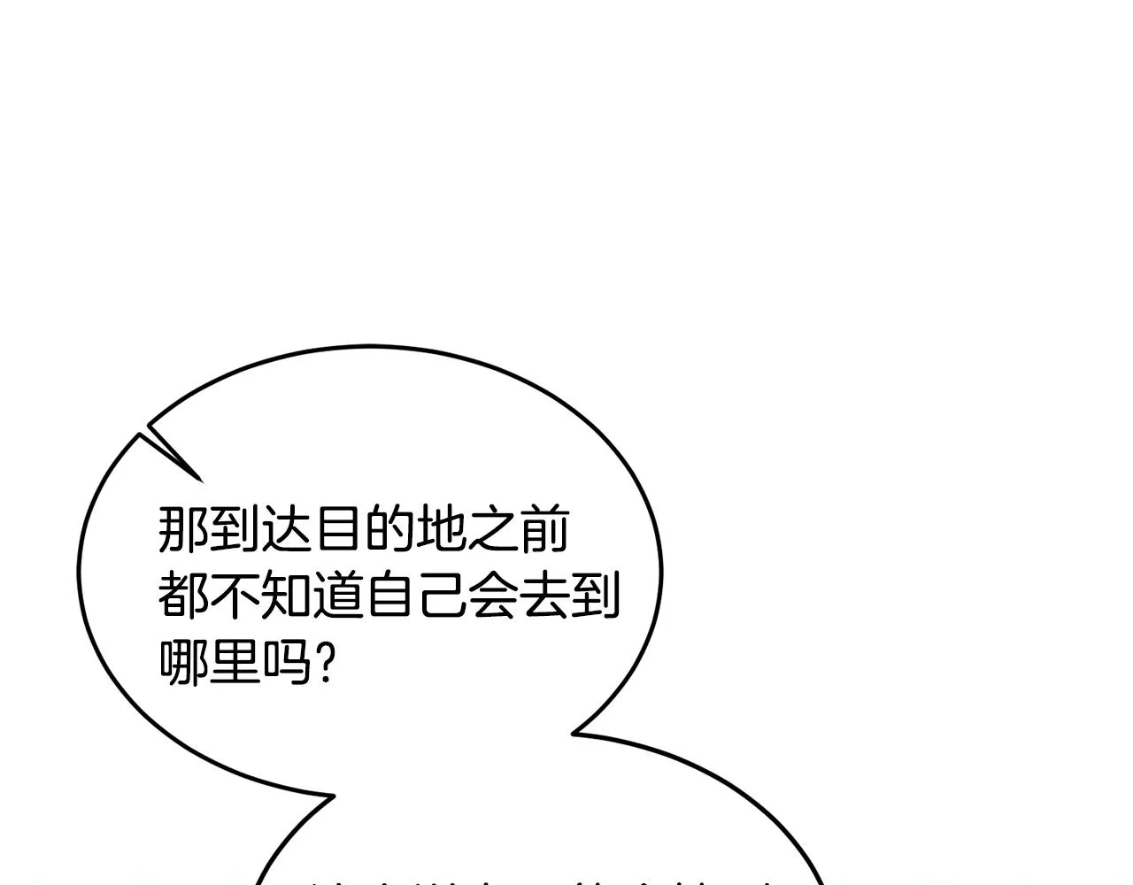 第14话 神兽驾到 第35页